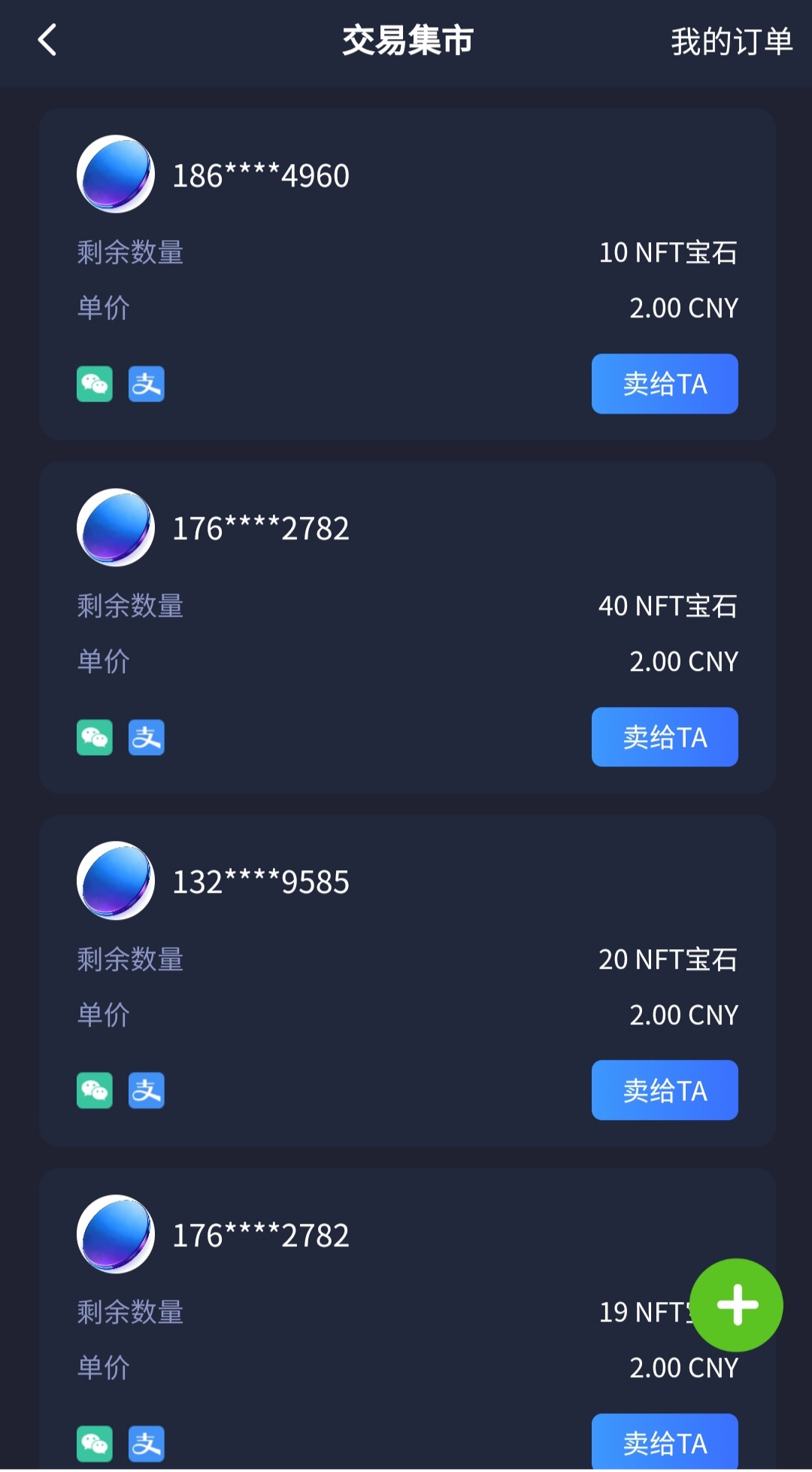 零撸链上城市自带交易，轻松打卡得钻石，1个起出-首码项目网-创业网-全球领先的创业项目网站-淘灵感首码网