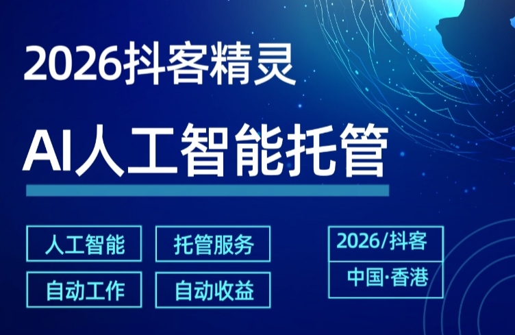 抖客精灵全新挂机挣钱真的吗?抖客精灵怎么玩你知乎-首码项目网-创业网-全球领先的创业项目网站-淘灵感首码网