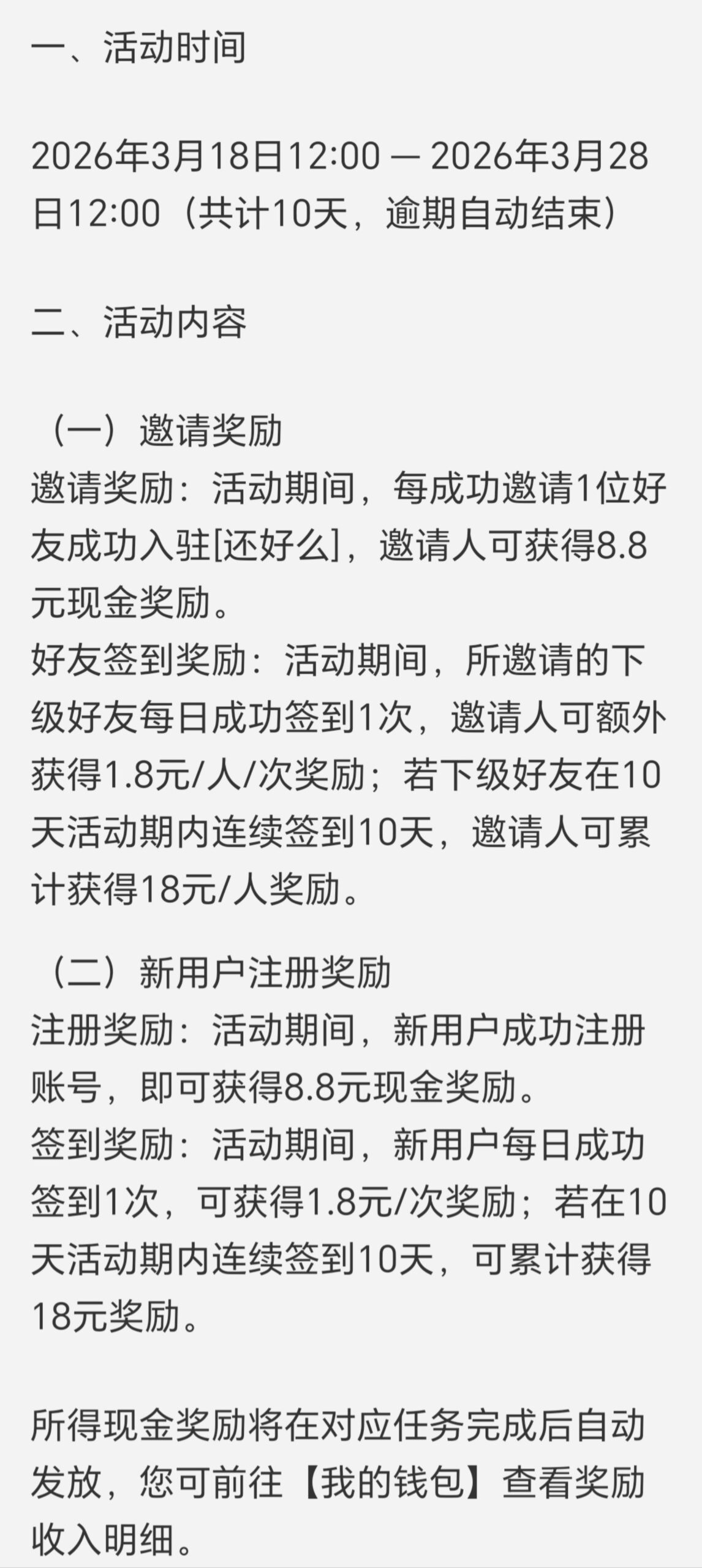 MEITU_20260322_100857381_edit_130078785449023