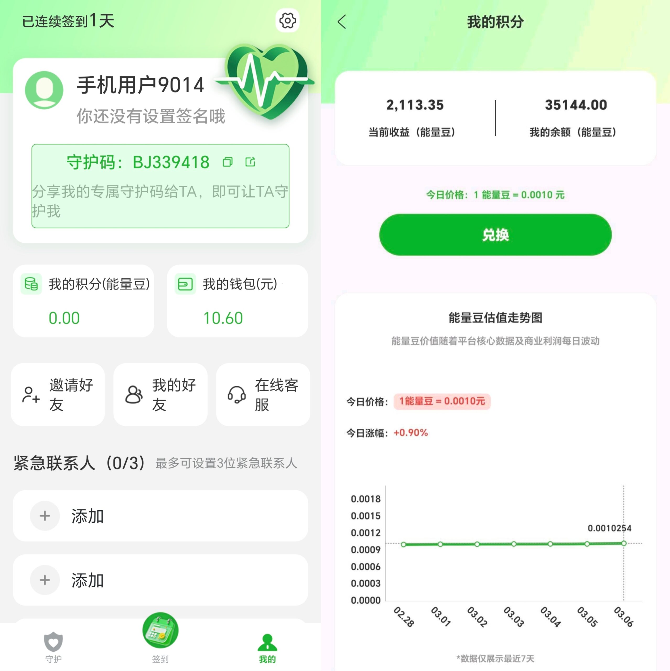 MEITU_20260322_101701941
