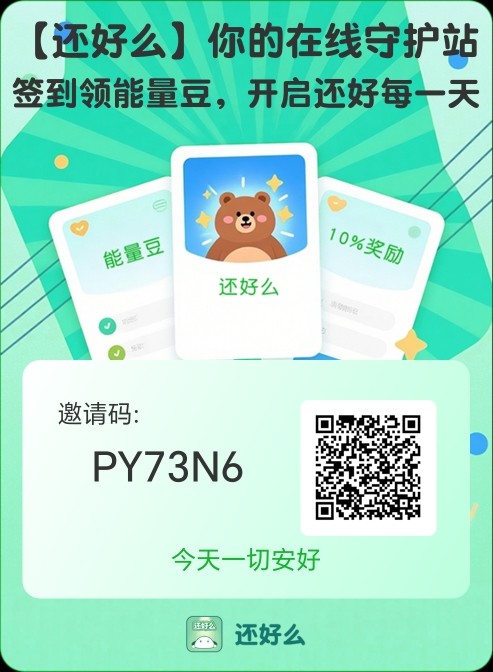 还好么：0投入签到赚豆子！轻松赚米！-首码项目网-创业网-全球领先的创业项目网站-淘灵感首码网