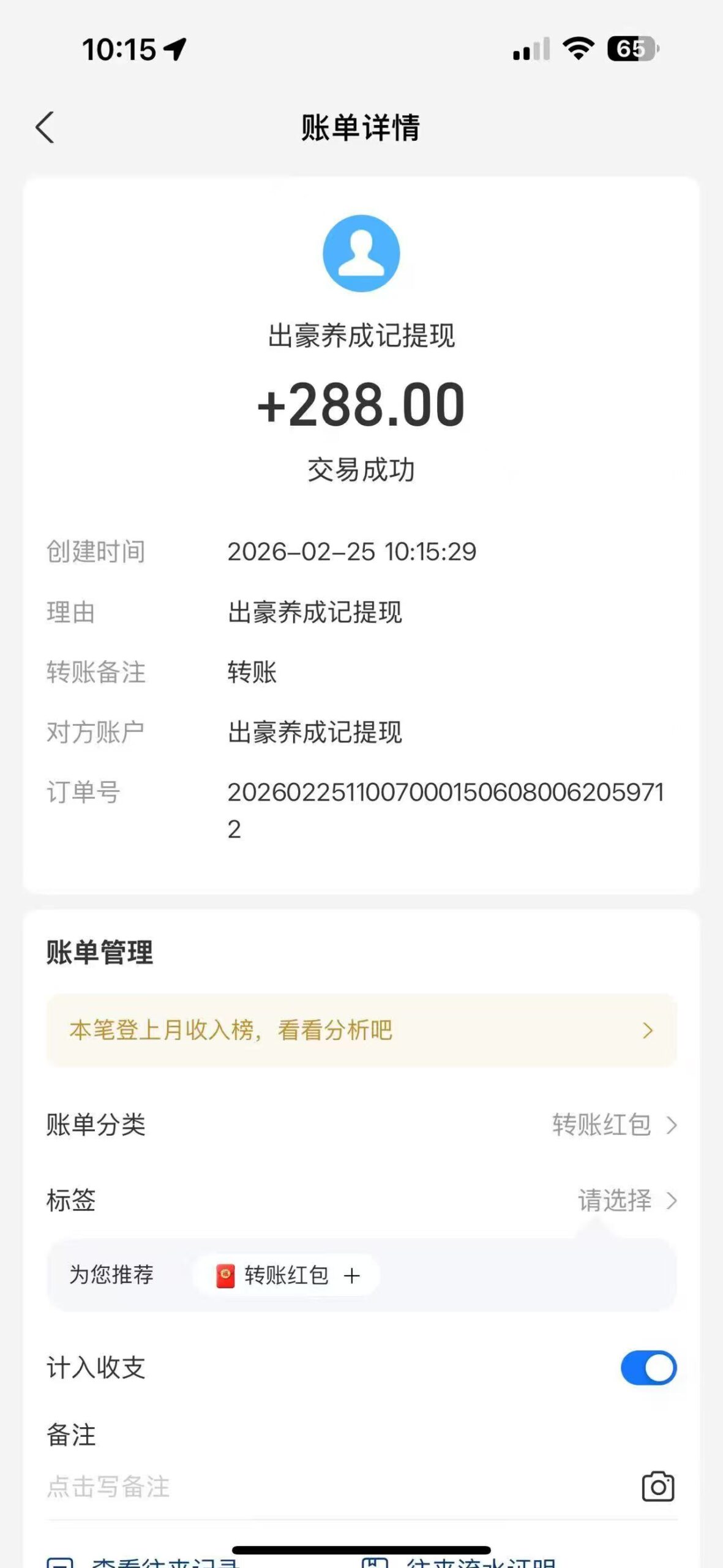 mmexport1772016448720