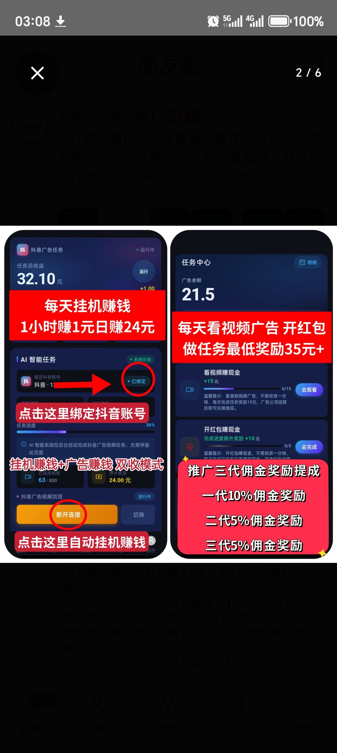 mmexport1772945780067