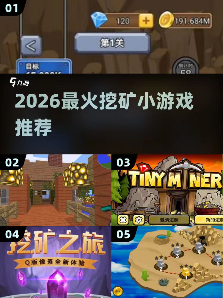 《矿工部落》注册采集矿石，内置回收提米-首码项目网-创业网-全球领先的创业项目网站-淘灵感首码网