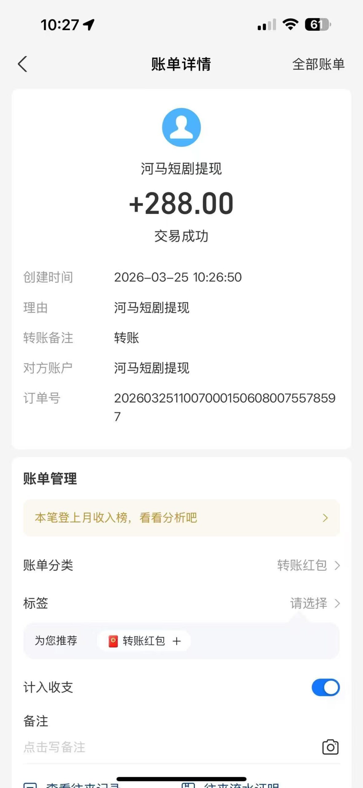 mmexport1774524787270