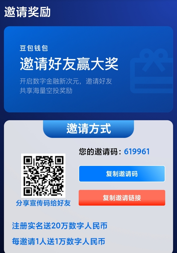 首码豆包AI钱包-首码项目网-创业网-全球领先的创业项目网站-淘灵感首码网