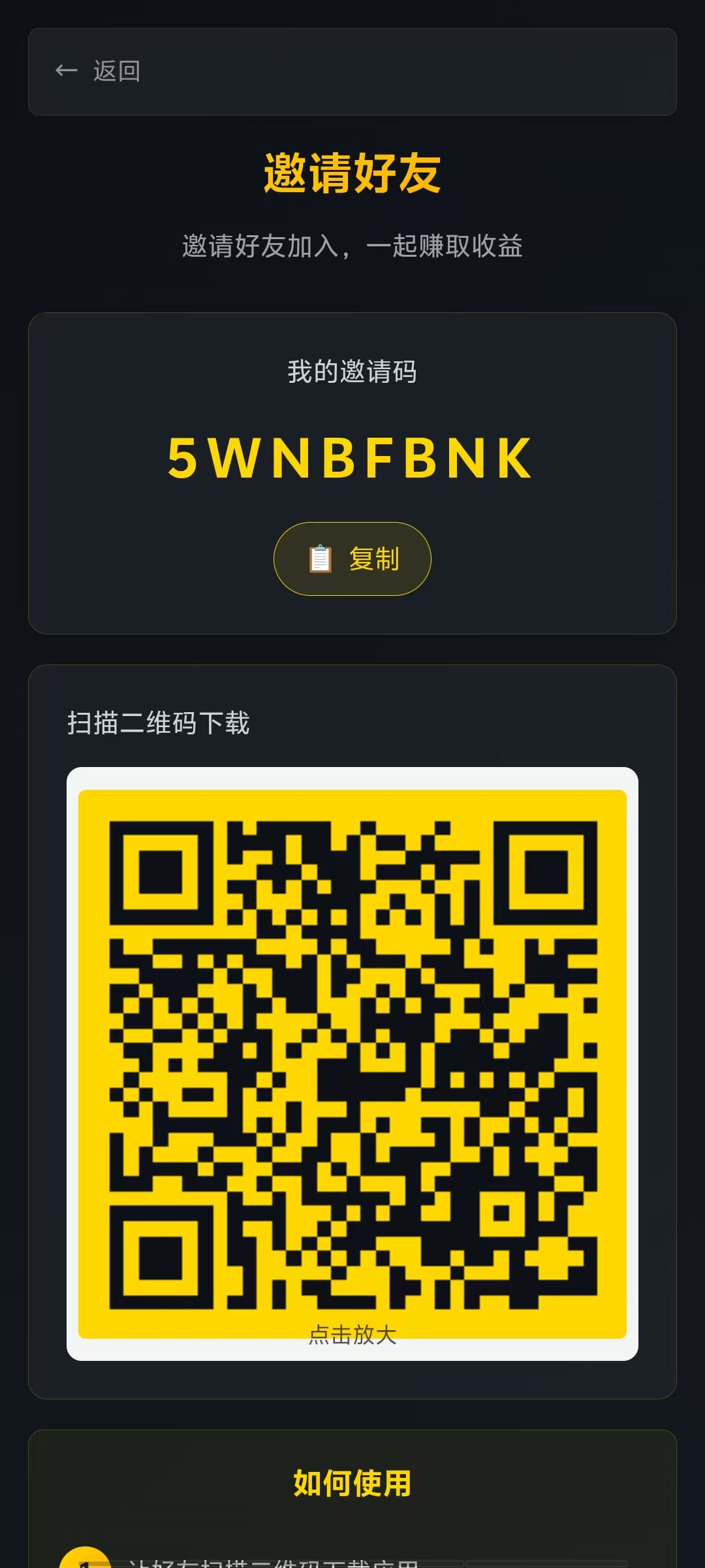 未来活力签zeph零撸黑马-首码项目网-创业网-全球领先的创业项目网站-淘灵感首码网