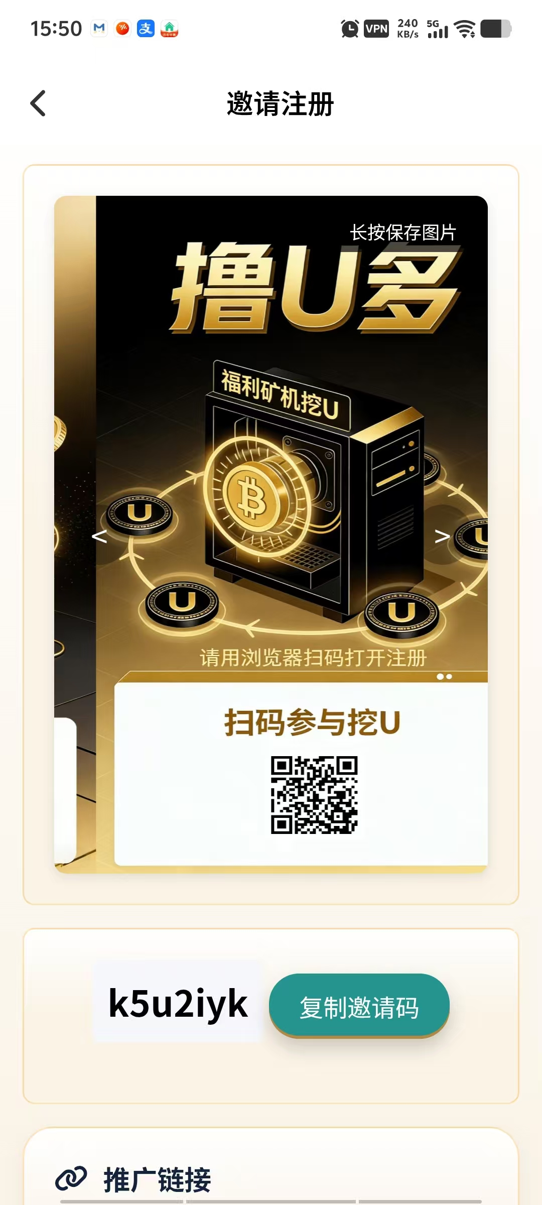 撸U多零撸项目-首码项目网-创业网-全球领先的创业项目网站-淘灵感首码网