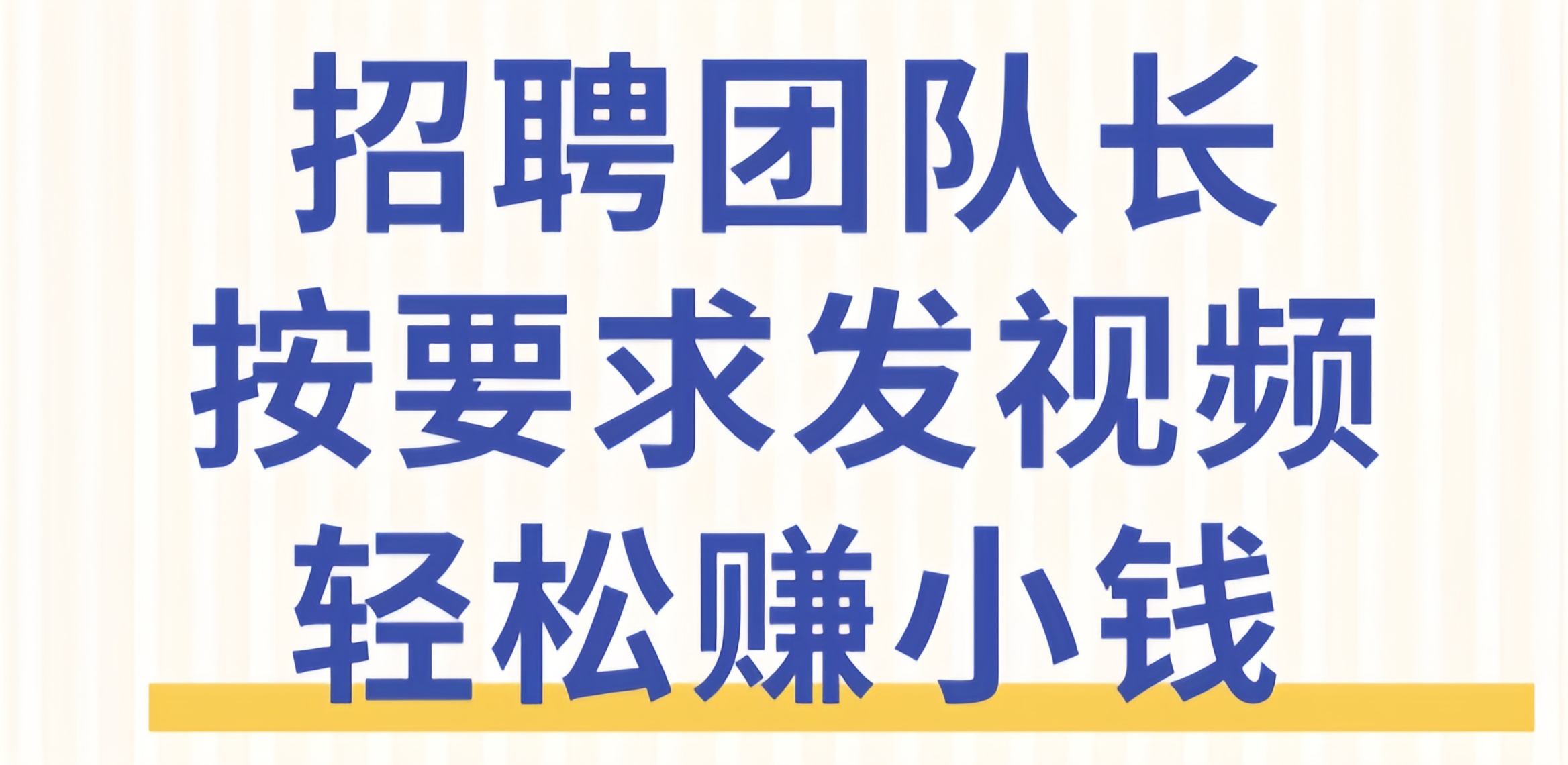 米得客：0投入发布视频赚钱！-首码项目网-创业网-全球领先的创业项目网站-淘灵感首码网