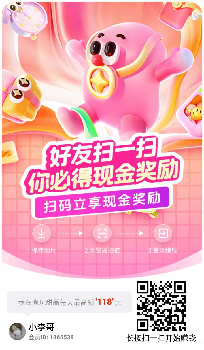 尚玩新产品上线-尚玩甜品全新玩法+纯零撸合成游戏！每天几十-首码项目网-创业网-全球领先的创业项目网站-淘灵感首码网