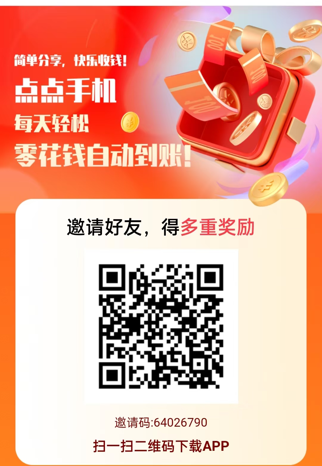赚友帮有秒审核，类似搜索赚，点赞关注等任务，不养鸡每天几十-首码网-网上创业赚钱首码项目发布推广平台