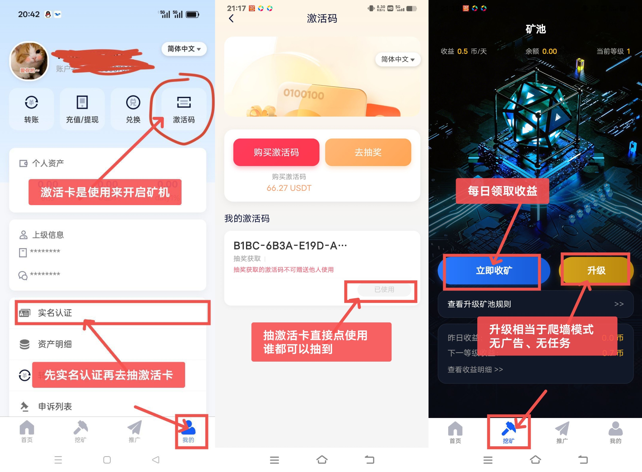 零撸【daily1%】刚上线！矿机模式没广告一键领取。-首码项目网-创业网-全球领先的创业项目网站-淘灵感首码网