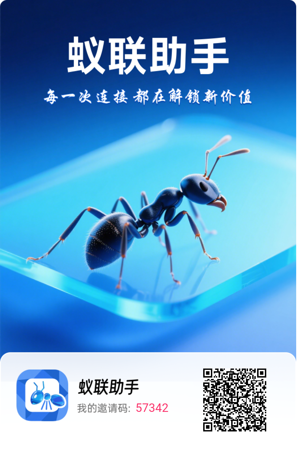 O撸蚁联助手，每天领取一下没有广告。-首码项目网-创业网-全球领先的创业项目网站-淘灵感首码网