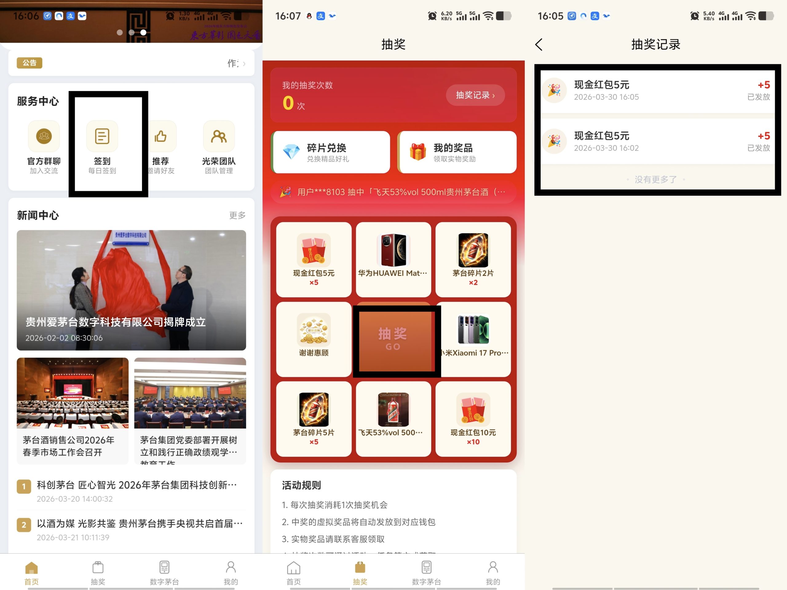 爱茅台0撸实名正反，每天签到可以抽现金。-首码项目网-创业网-全球领先的创业项目网站-淘灵感首码网