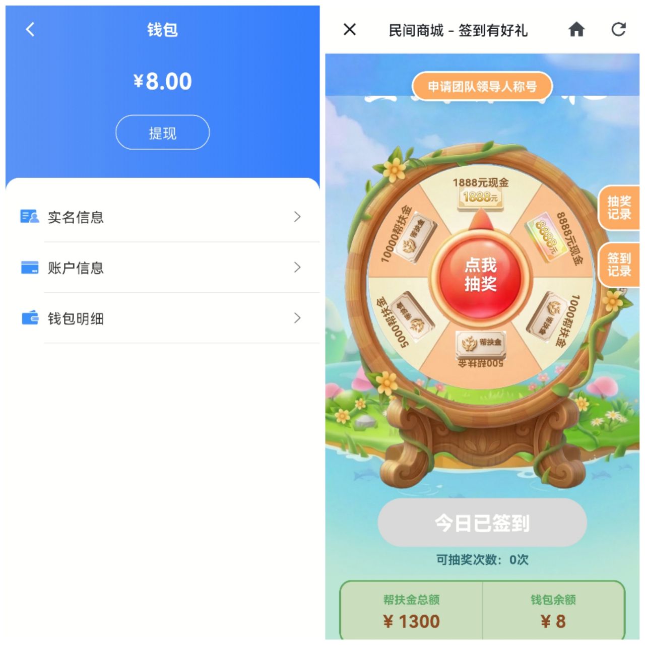 首码零撸民聊，每天签到8，50提支付宝。-首码项目网-创业网-全球领先的创业项目网站-淘灵感首码网