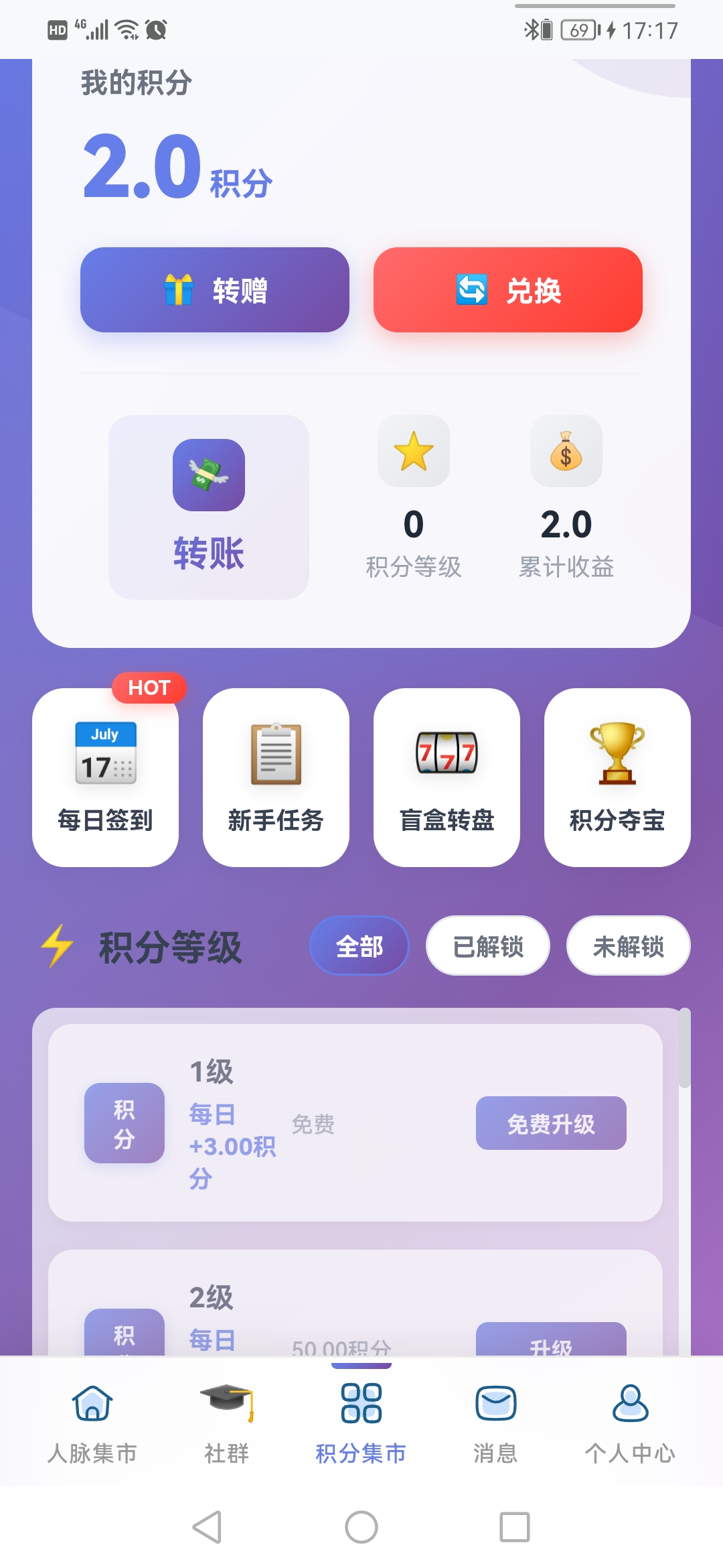 首码人脉集市，新品上线。-首码项目网-创业网-全球领先的创业项目网站-淘灵感首码网