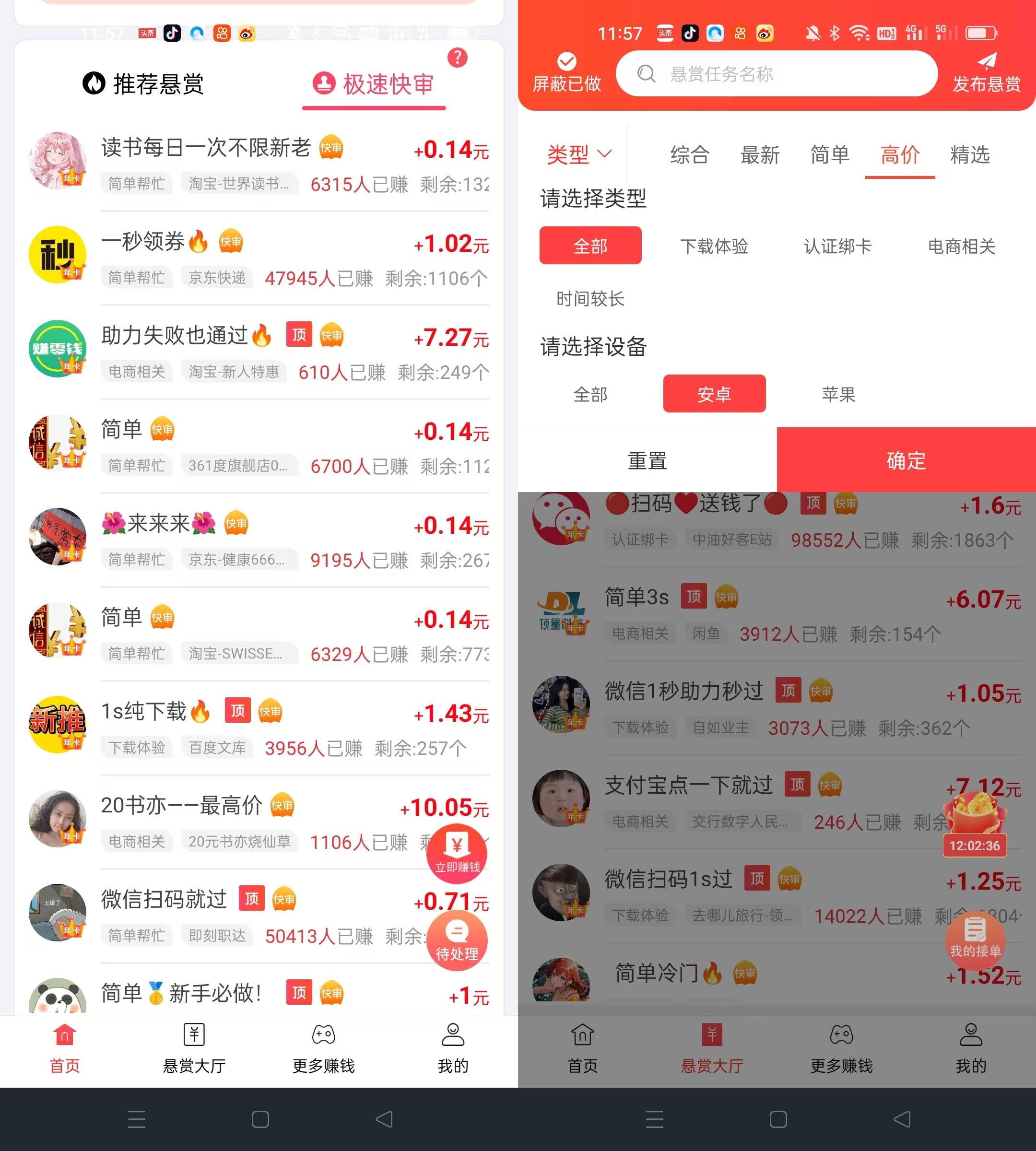 赏帮赚新玩法简单截图日入100+ 付详细教程