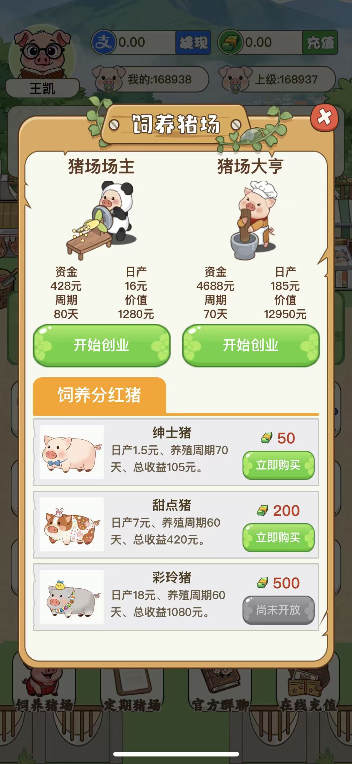 首码项目网-创业网-全球领先的创业项目网站-淘灵感首码网