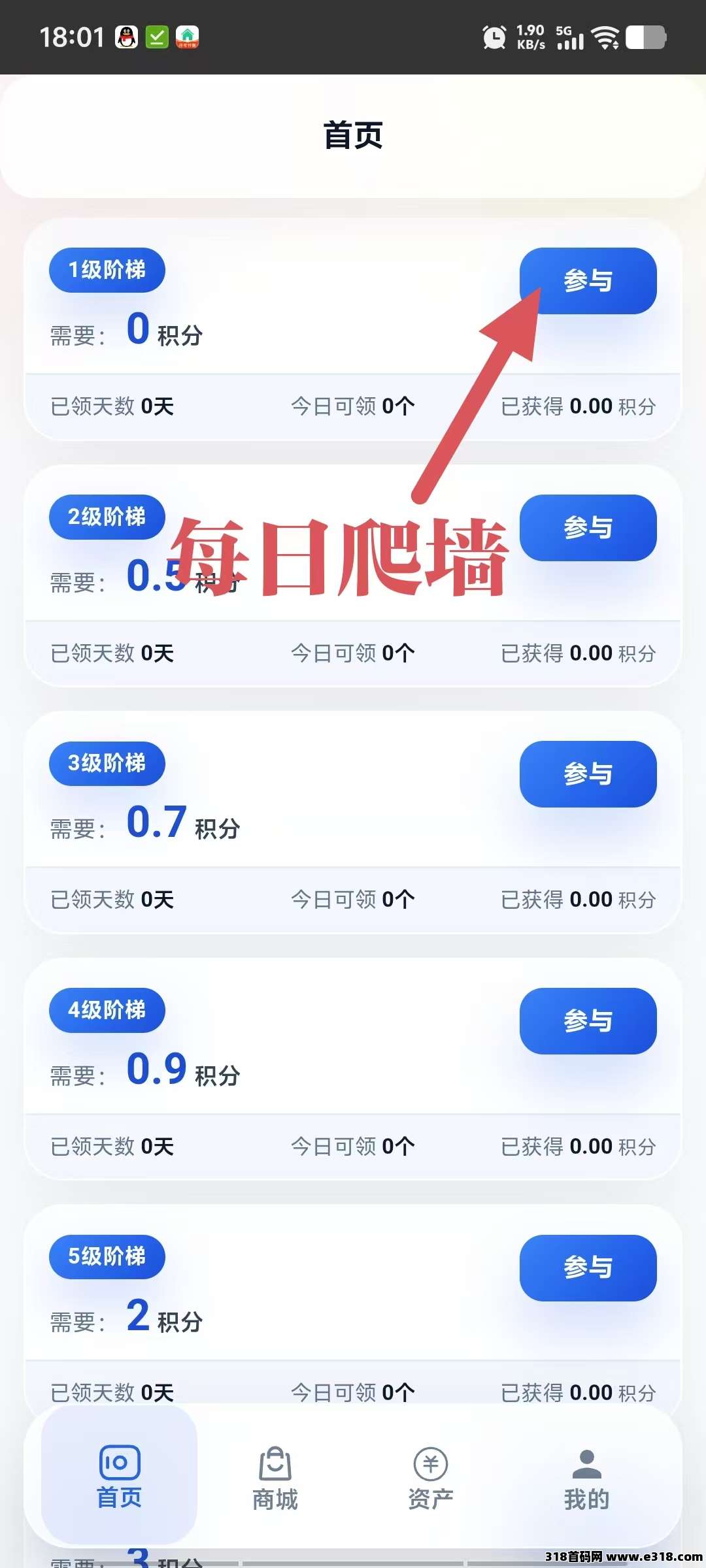 首码全民剧点，0撸爬墙没广告。-首码项目网-创业网-全球领先的创业项目网站-淘灵感首码网