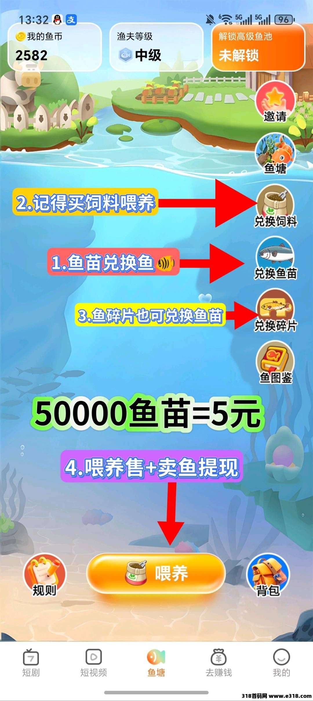 （友鱼剧场）零撸首码广告养鱼卖鱼赚钱，新品上线。-首码项目网-创业网-全球领先的创业项目网站-淘灵感首码网