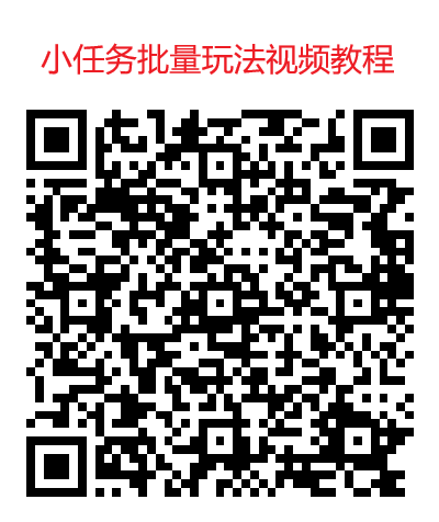 赏帮赚新玩法简单截图日入100+ 付详细教程