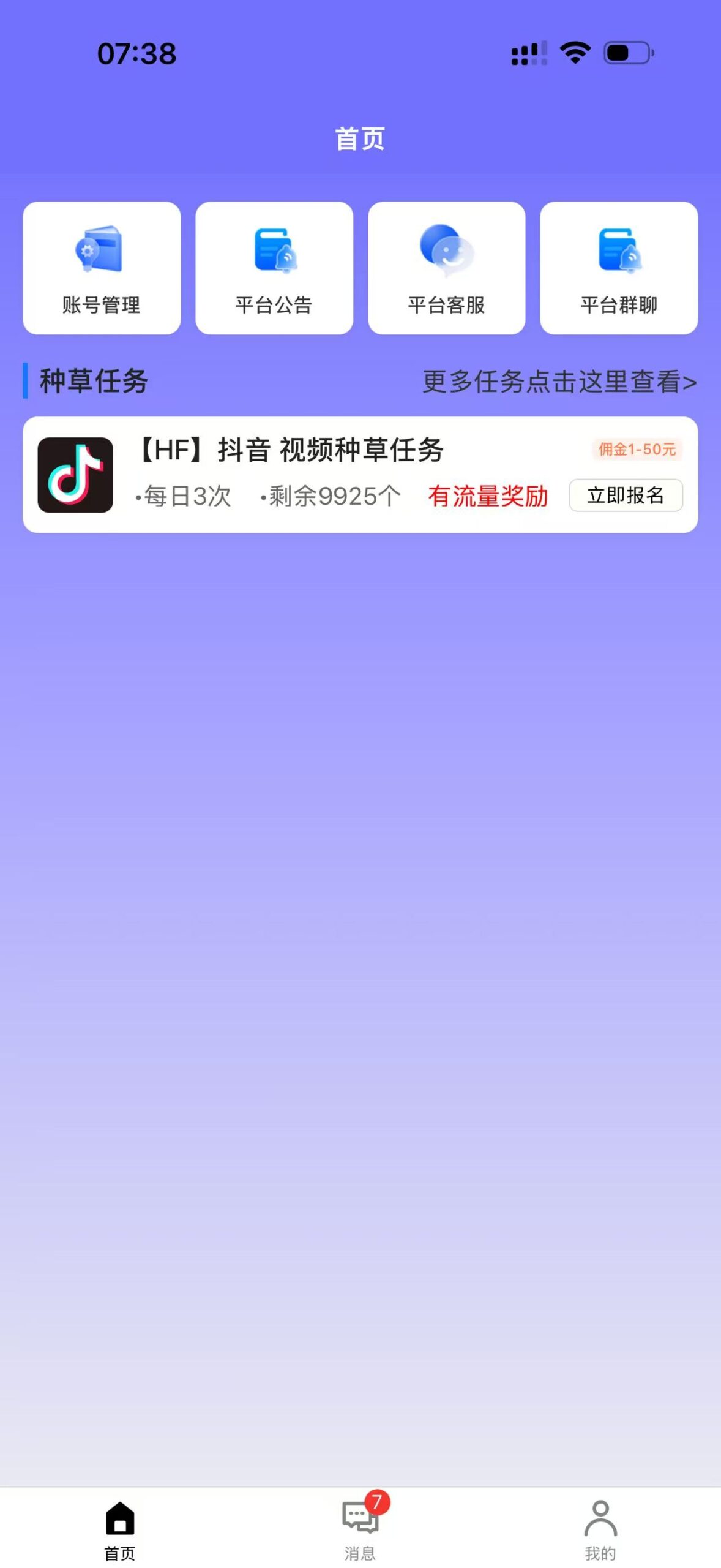 【云众推】视频种草每天可做，每天轻轻松松几十块，绿色项目-首码项目网-创业网-全球领先的创业项目网站-淘灵感首码网