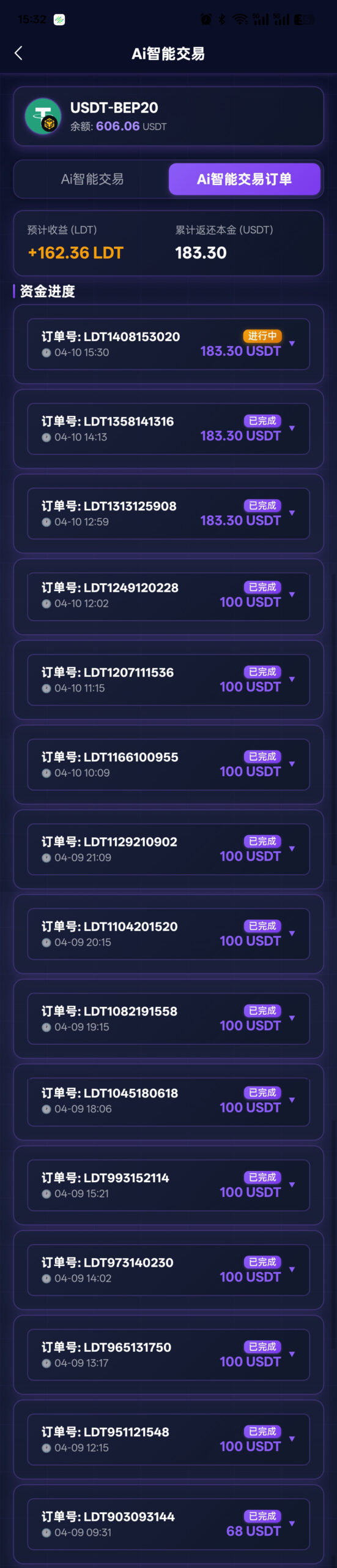 霖达通（Limdex）AI秒合约已上线，霖宝商城即将上线-首码项目网-创业网-全球领先的创业项目网站-淘灵感首码网