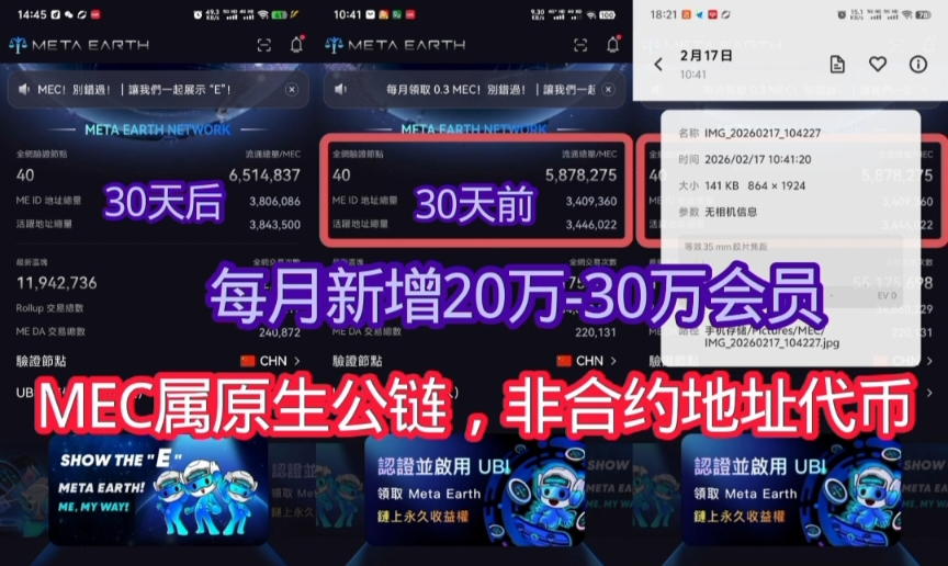 起手0撸公链MEC,无限制卖买,已提现-首码项目网-创业网-全球领先的创业项目网站-淘灵感首码网