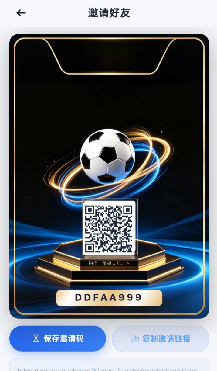 首码踢球吧才出,0撸,高佣+高扶持团队-首码项目网-创业网-全球领先的创业项目网站-淘灵感首码网