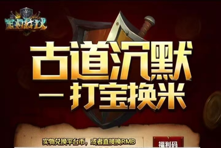 元宝随时提米。散人挂机刷材料，BOSS爆屠龙，一件装备顶一天工资-首码项目网-创业网-全球领先的创业项目网站-淘灵感首码网