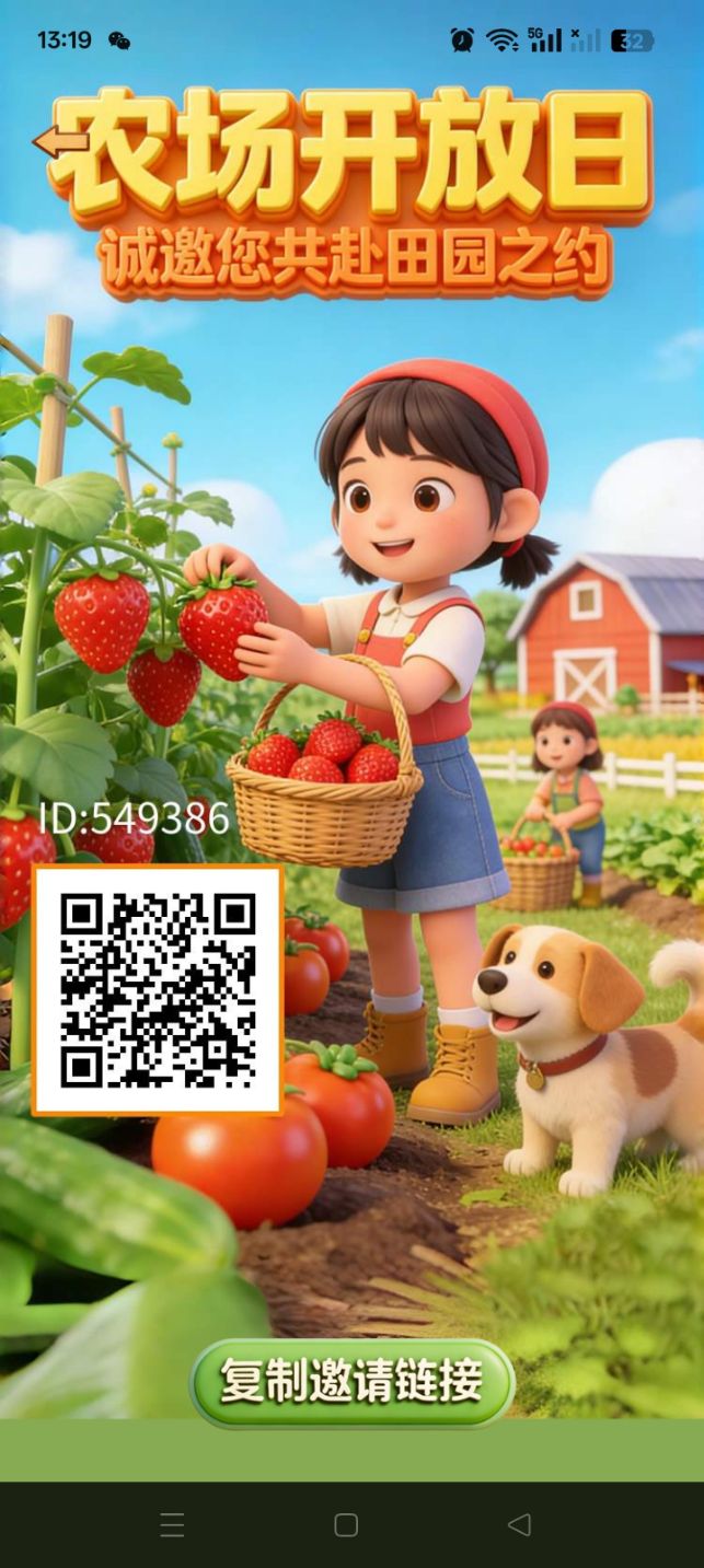 首码禾田记才出，0撸返佣，扶持团队-首码项目网-创业网-全球领先的创业项目网站-淘灵感首码网