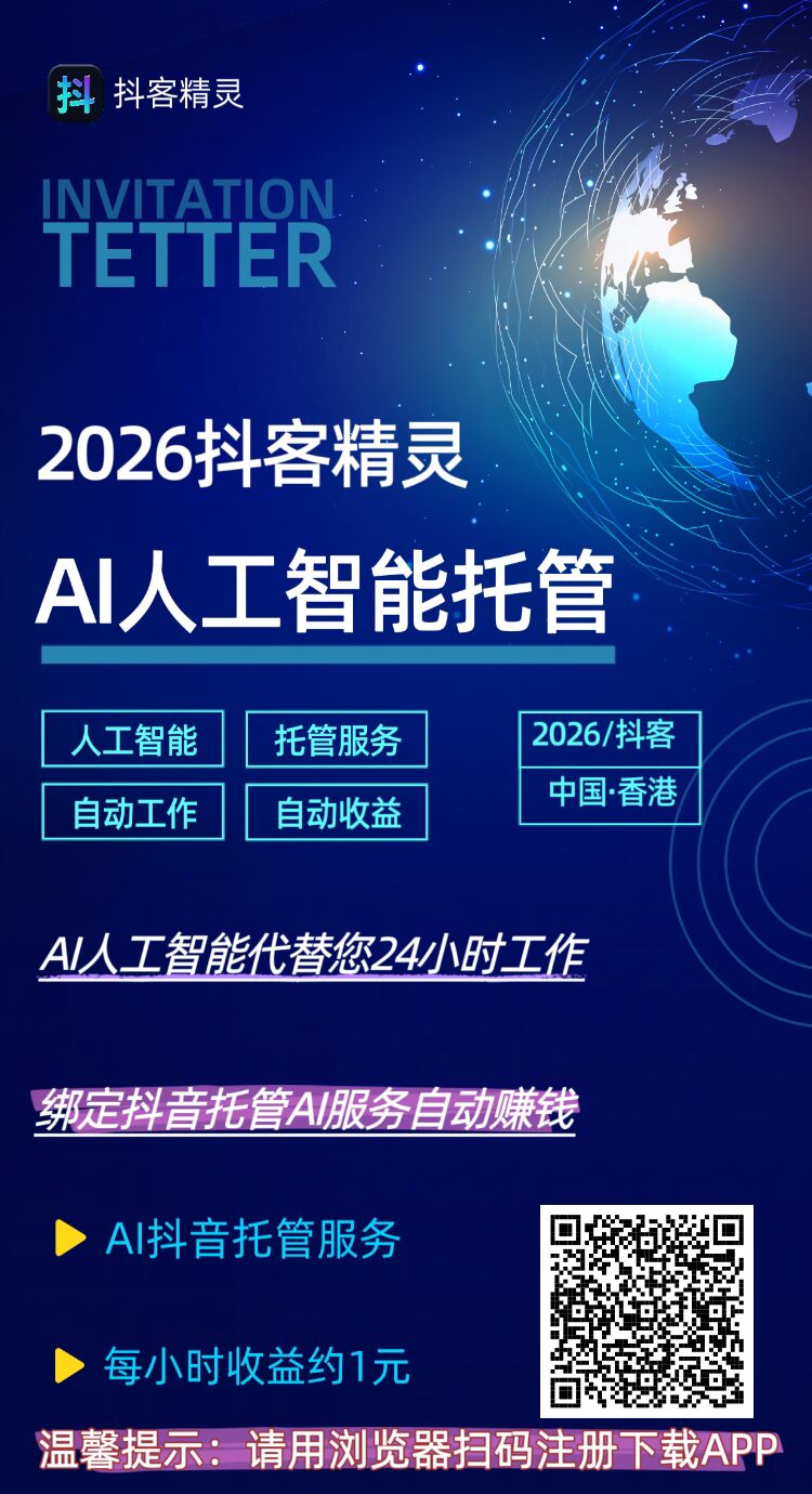 抖客精灵首码火爆上线早布局早吃肉-首码项目网-创业网-全球领先的创业项目网站-淘灵感首码网