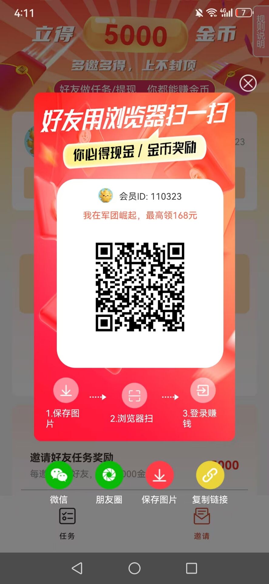 Image_1775722435504_614