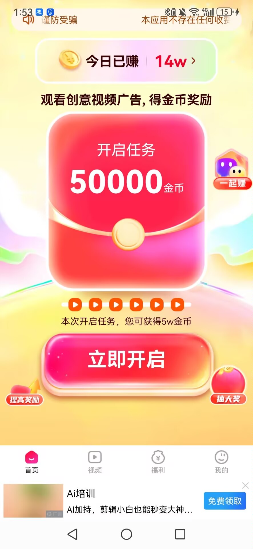 【菠萝派】首码刚出，零撸看广-首码项目网-创业网-全球领先的创业项目网站-淘灵感首码网