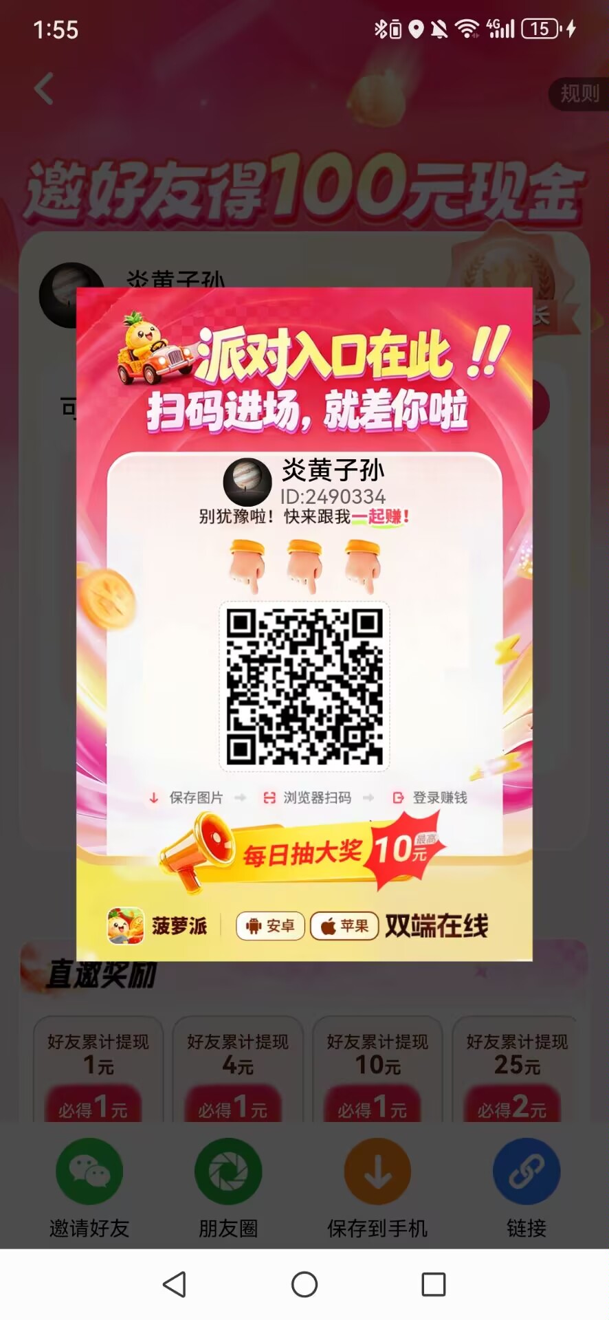 Image_1775801114200_203