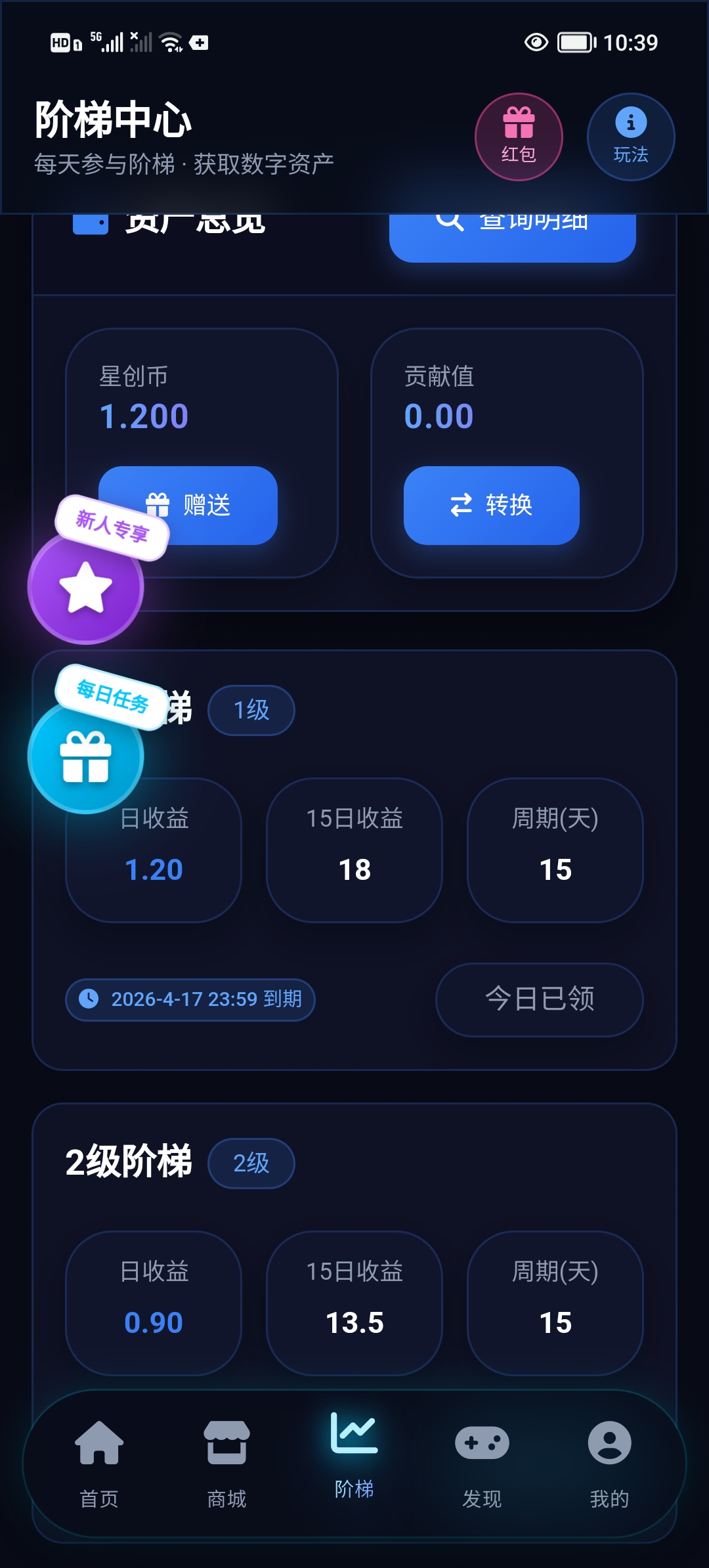 人脉星创，0撸爬楼，首码
简单没有广告。-首码项目网-创业网-全球领先的创业项目网站-淘灵感首码网