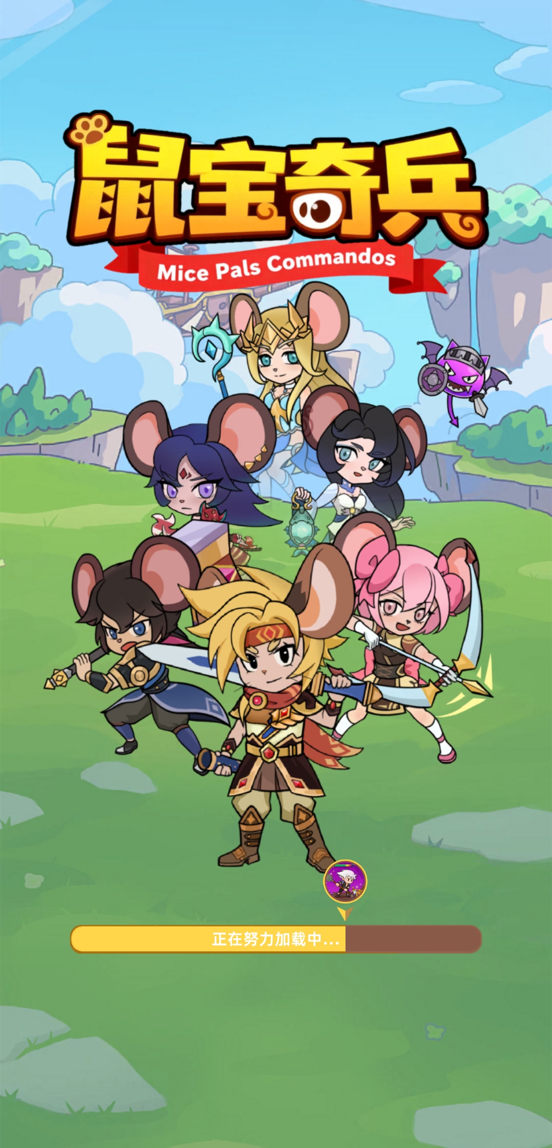 鼠宝夺兵,好玩赚米链游-首码项目网-创业网-全球领先的创业项目网站-淘灵感首码网