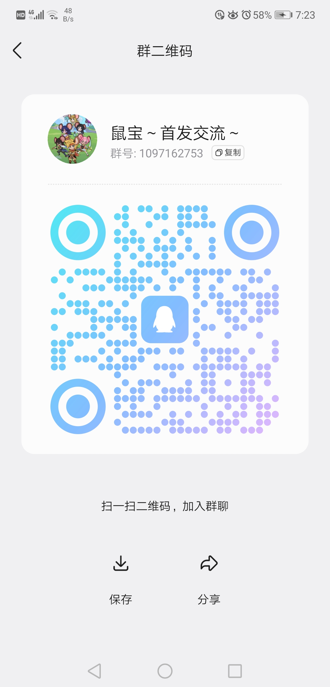 Screenshot_20260413_192307_com.tencent.mobileqq