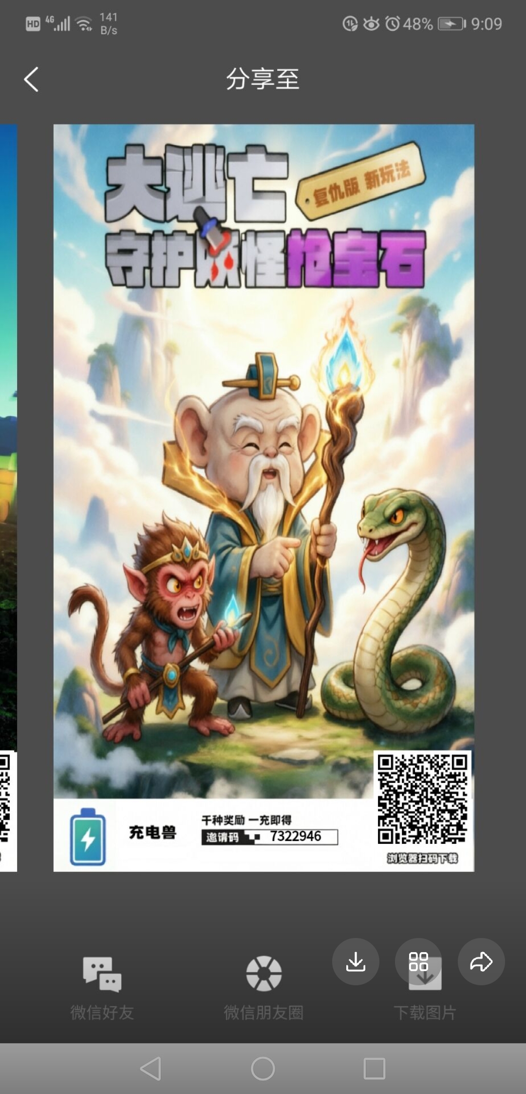 Screenshot_20260416_195624_com.tencent.mobileqq