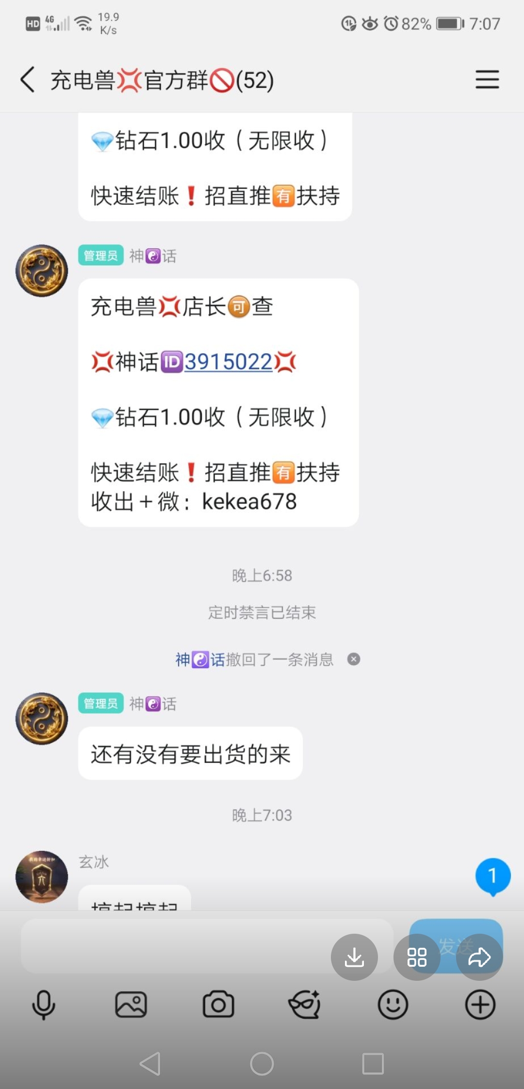 Screenshot_20260416_195641_com.tencent.mobileqq