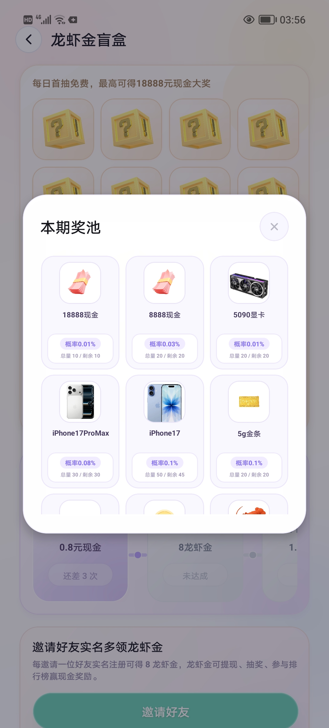 云养虾注册完成实名认证，获得一只免费版小龙虾。-首码项目网-创业网-全球领先的创业项目网站-淘灵感首码网