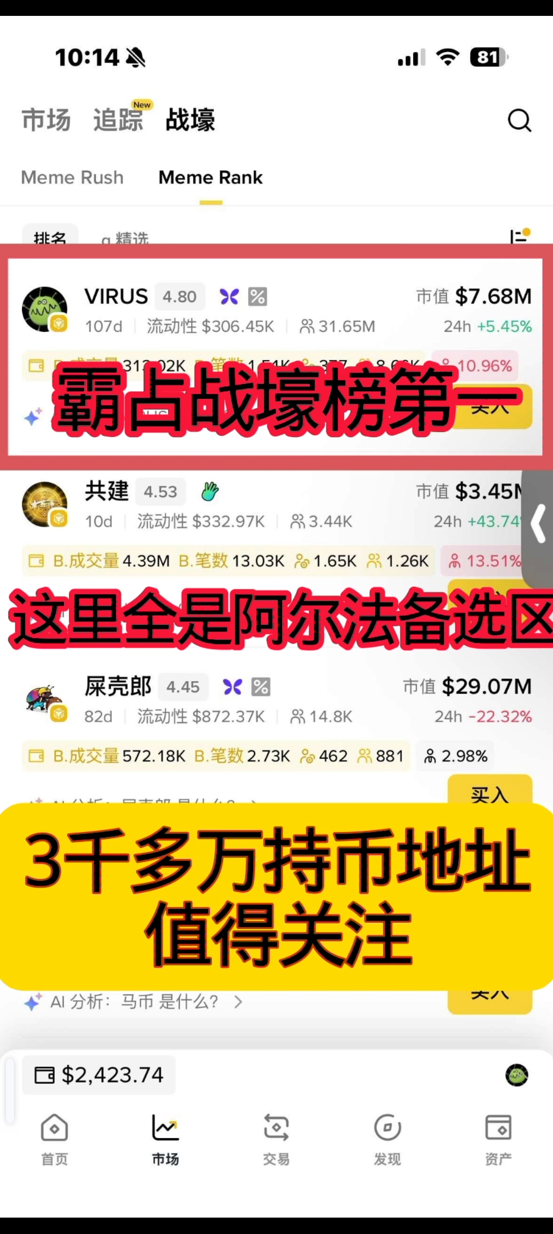 全球标，3千多万持碧地址，值得跟上吃肉-首码项目网-创业网-全球领先的创业项目网站-淘灵感首码网