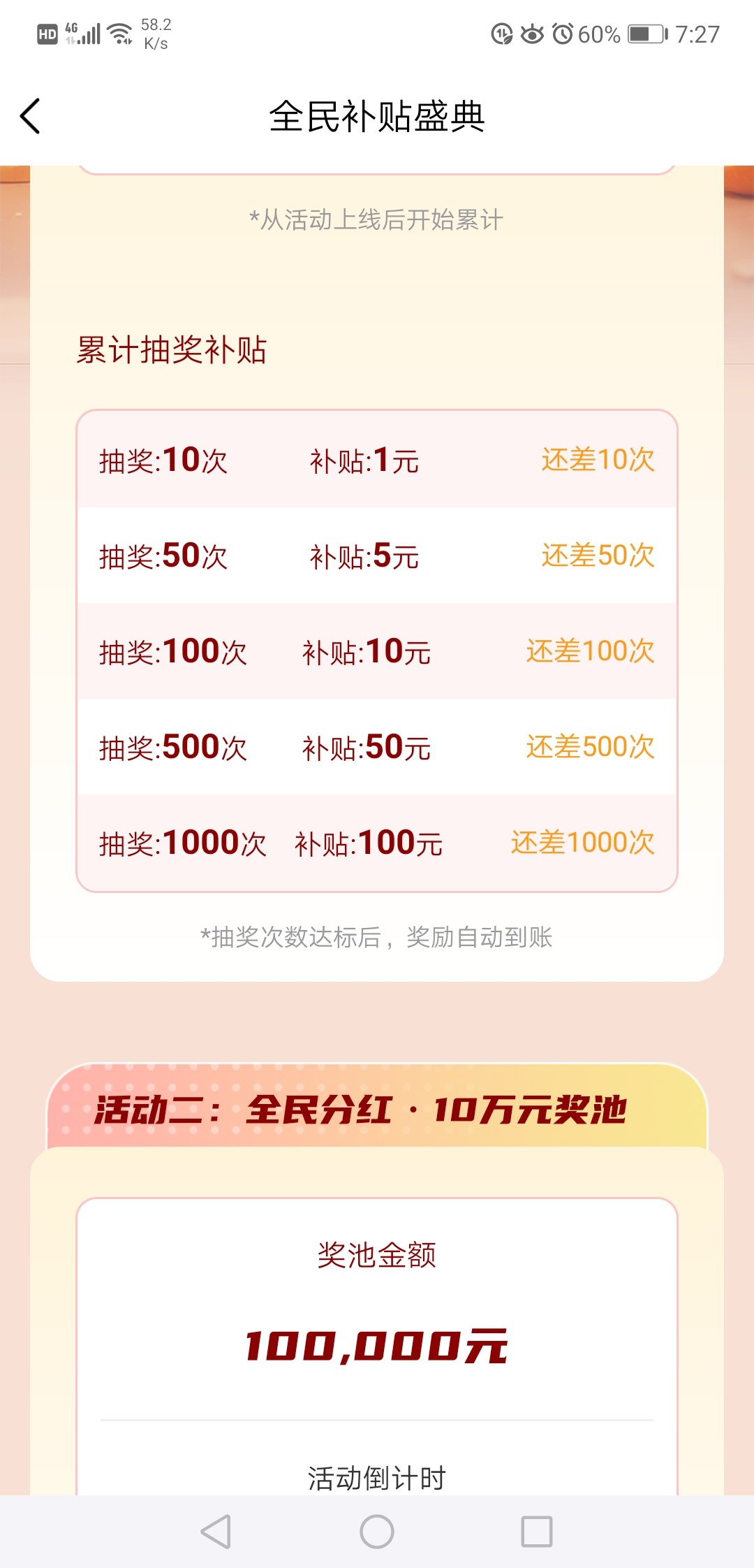 Screenshot_20260418_192727_com.xingyunchenga.android