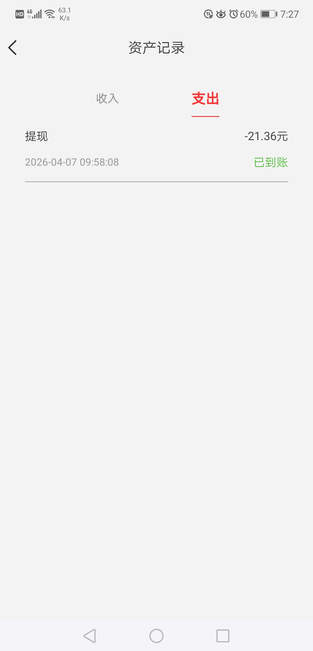 Screenshot_20260418_192748_com.xingyunchenga.android