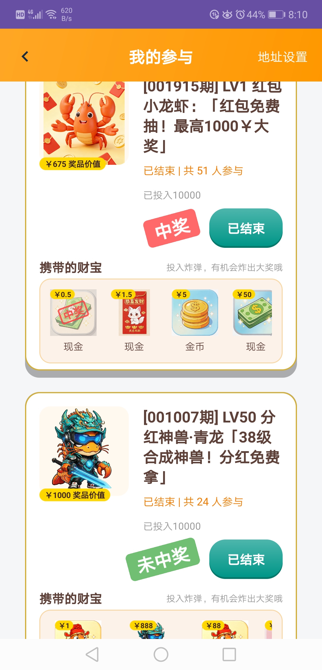 Screenshot_20260419_081032_com.yangduoduomuchang.app