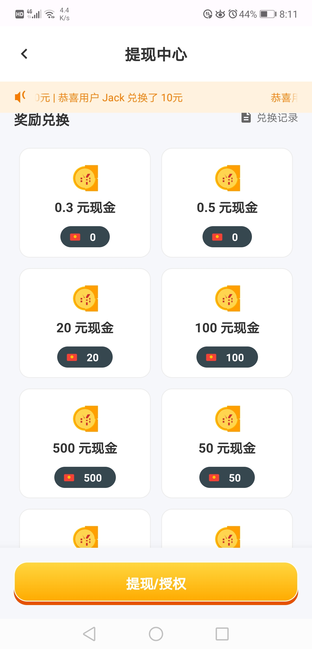 Screenshot_20260419_081118_com.yangduoduomuchang.app