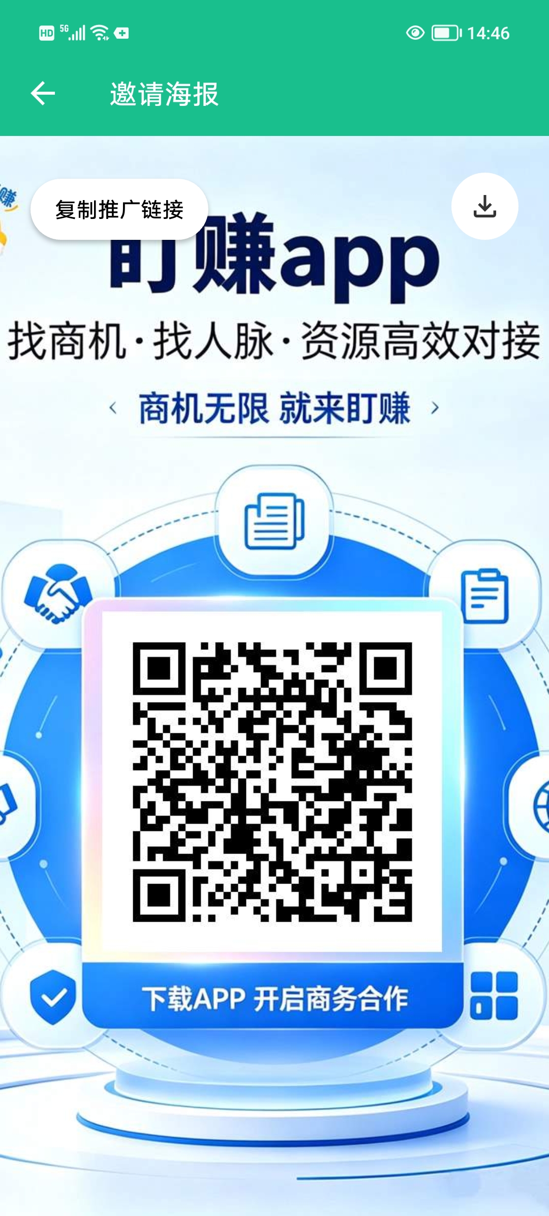 盯赚新品上线，0撸首码，简单实名。-首码项目网-创业网-全球领先的创业项目网站-淘灵感首码网