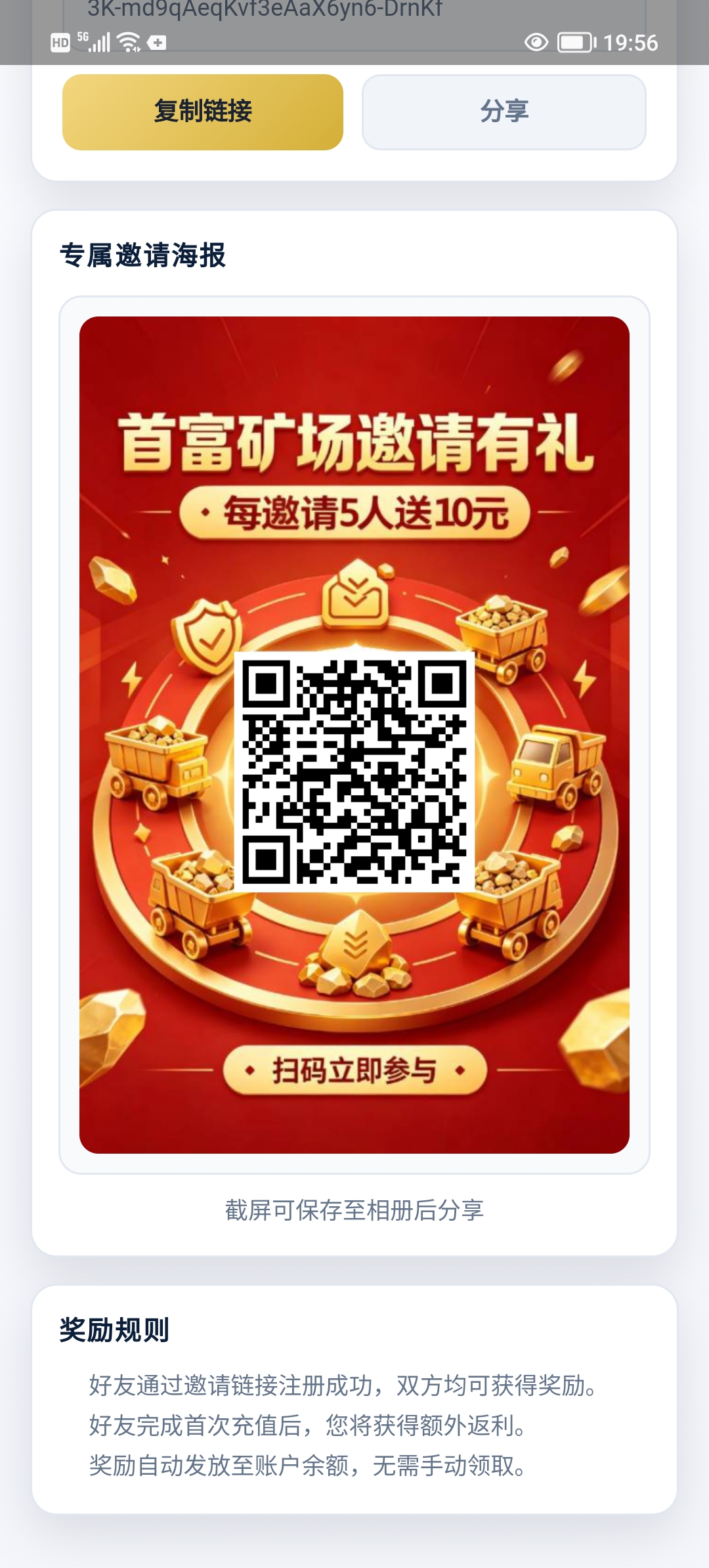 首富矿场新品上线，注册送矿机。-首码项目网-创业网-全球领先的创业项目网站-淘灵感首码网