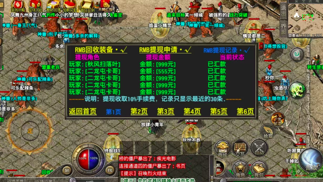 【傲世龙翔】日赚200+，搬砖服，人人可做-首码项目网-创业网-全球领先的创业项目网站-淘灵感首码网