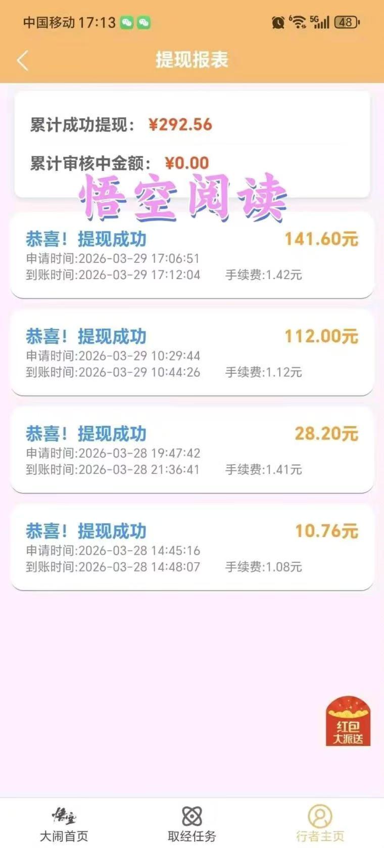 mmexport1775481923040